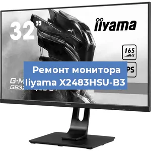 Замена разъема HDMI на мониторе Iiyama X2483HSU-B3 в Новосибирске